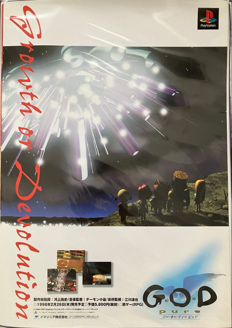 希少　店頭用　G.O.D 目覚めよと呼ぶ声が聴こえ　販促ポスター