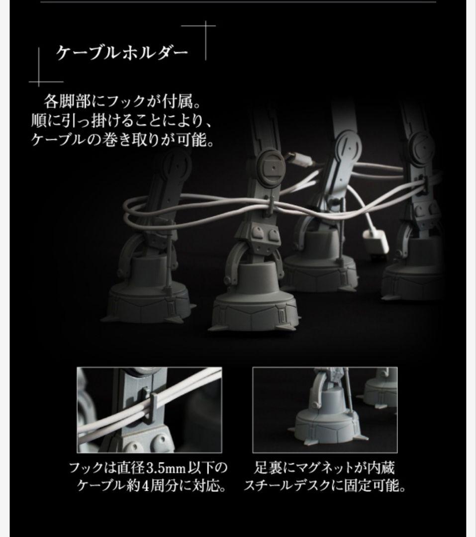 AT-AT マルチスタンド　STAR WARS　スターウォーズ　スノースピーダー