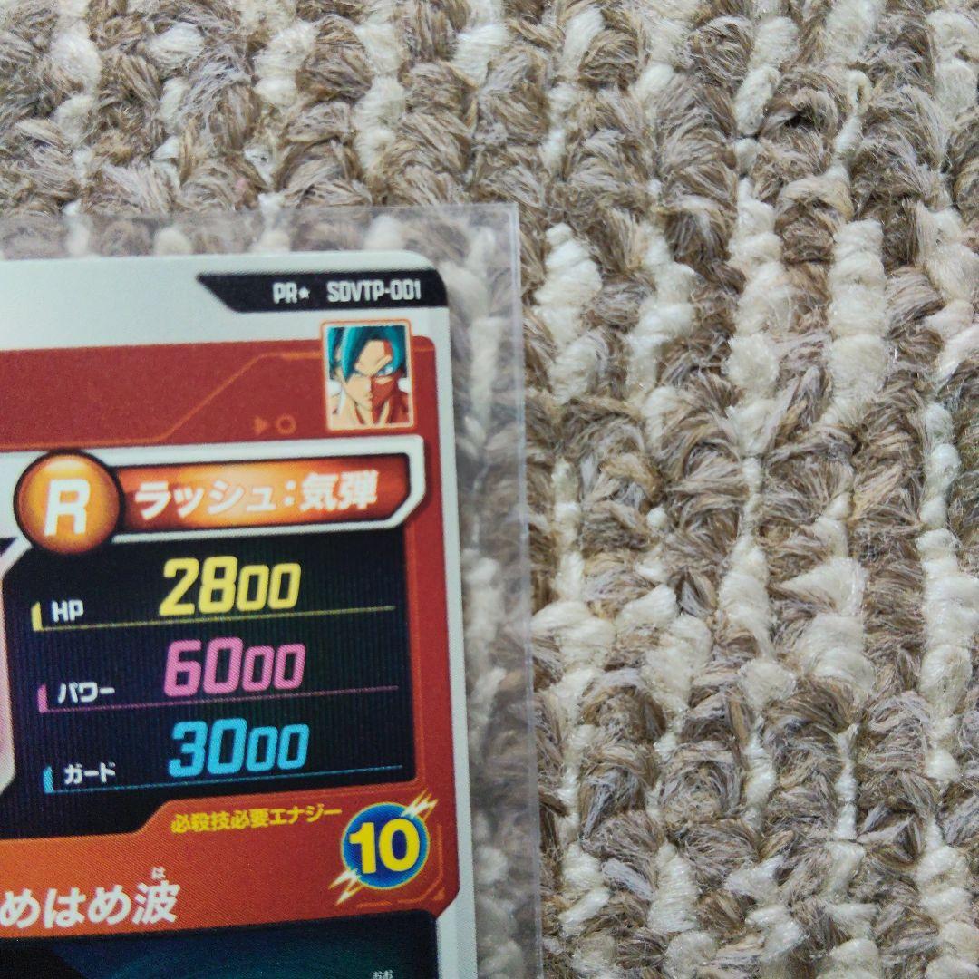 ダイバーズ大会カードパラレル 孫悟空、パラレルトランクス、SRセット