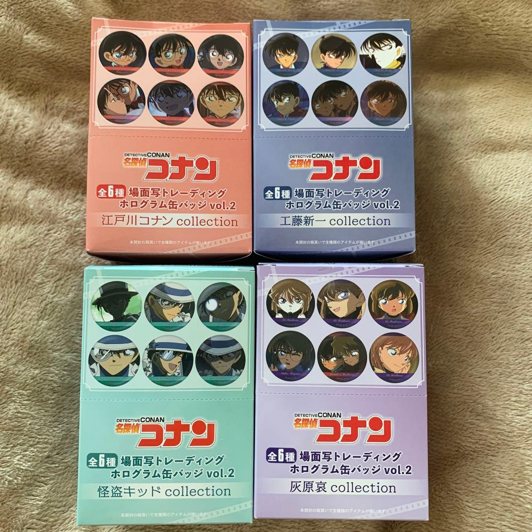 名探偵コナン場面写トレーディングホログラム缶バッジ vol.2 4ボックスセット