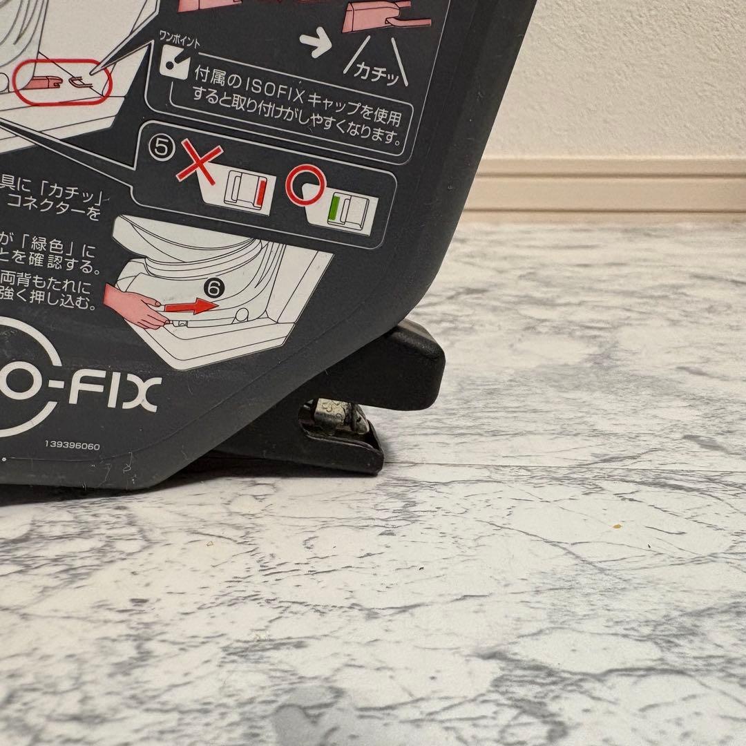 美品✨清潔✨付属品完備✨コンビ クルムーヴスマート エッグショック　ISOFIX