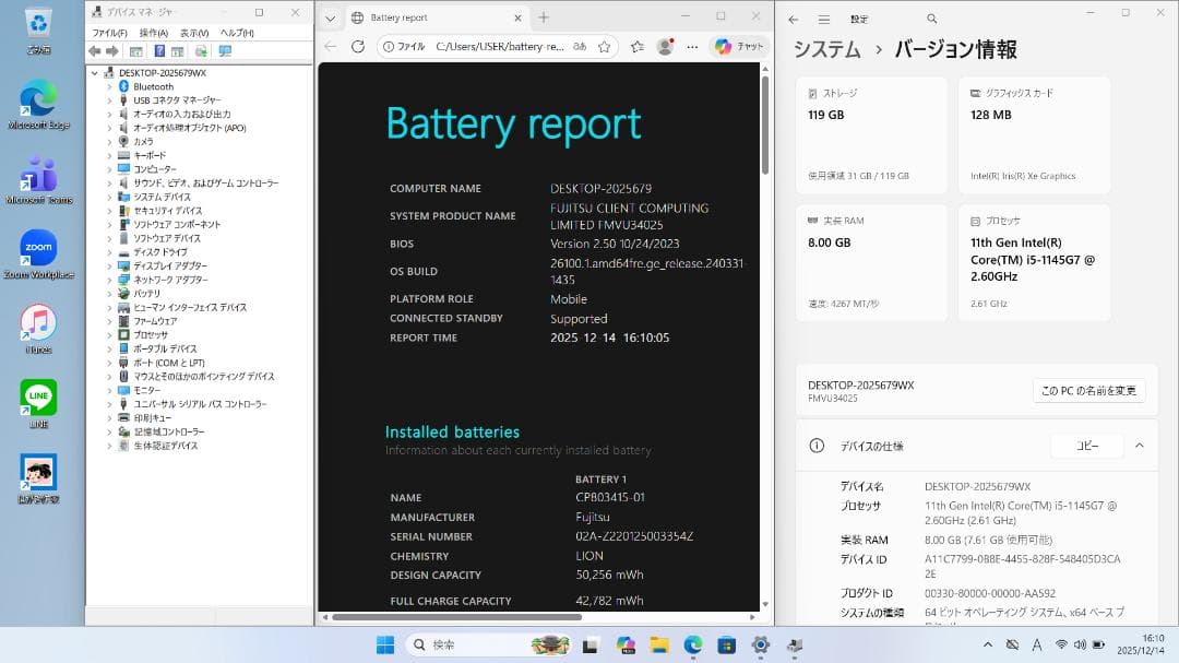 WX：LIFEBOOK U9311 Win11 i5 SSD Office付き