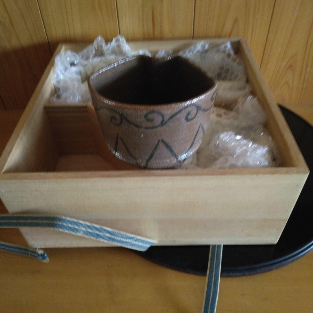 唐津焼 絵唐津　向付　中里重利