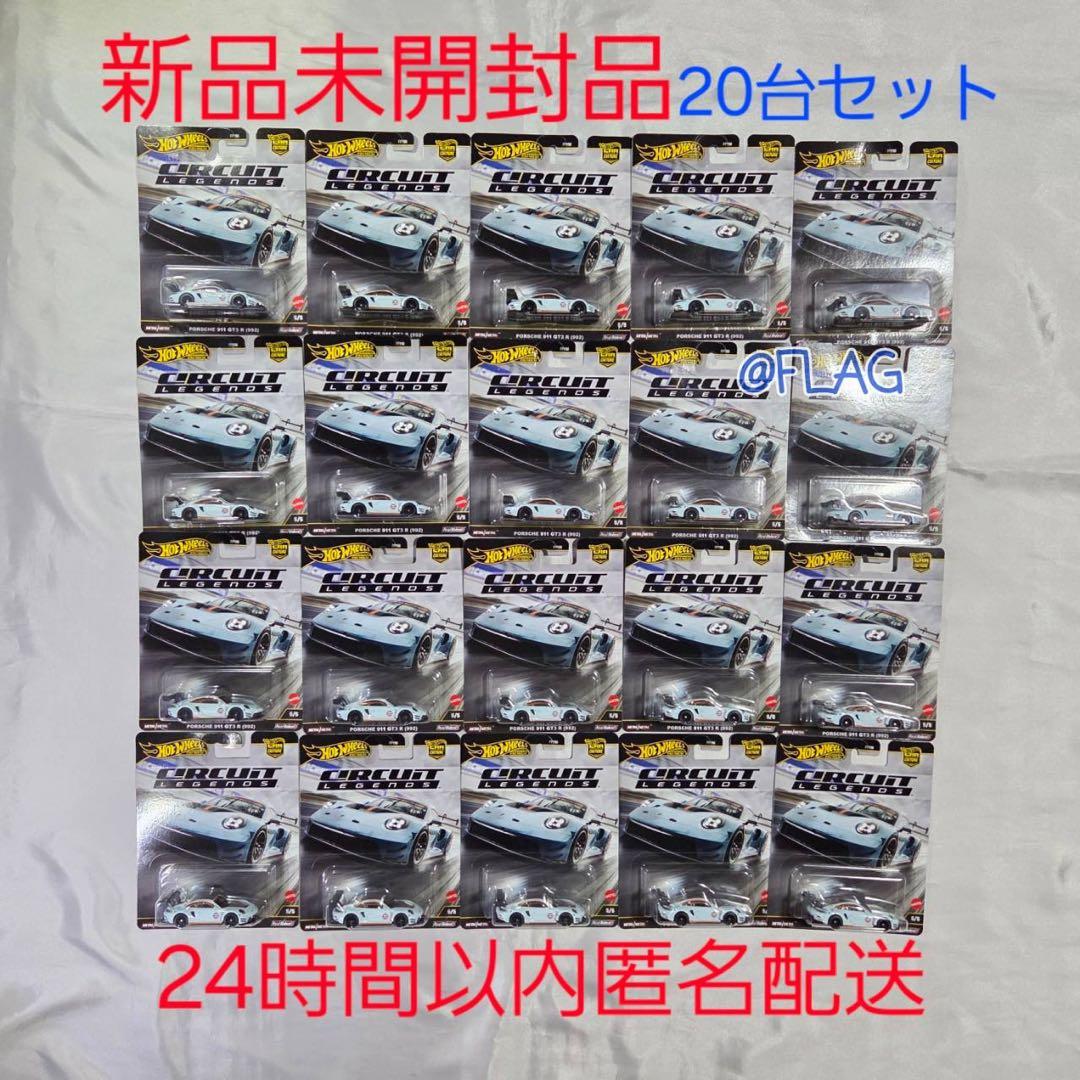 ホットウィールサーキット レジェンズ　ポルシェ 911 GT3 R（992)