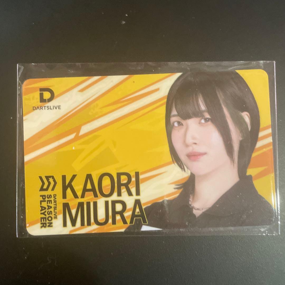 三浦歌織　MIURA KAORI ダーツライブカード