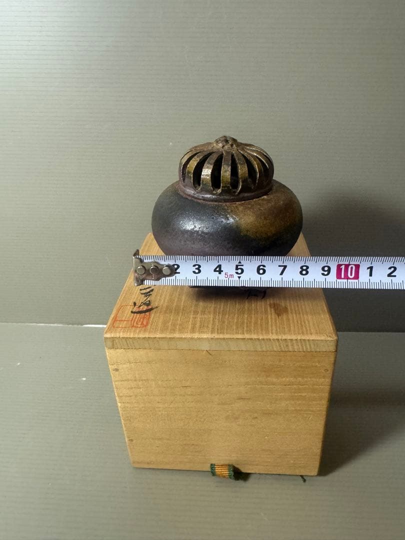 2070 備前焼　香炉　人間国宝  金重陶陽