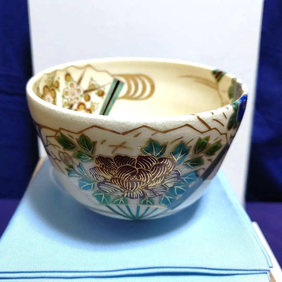 扇面流仁清写茶碗、一光作、かた3番