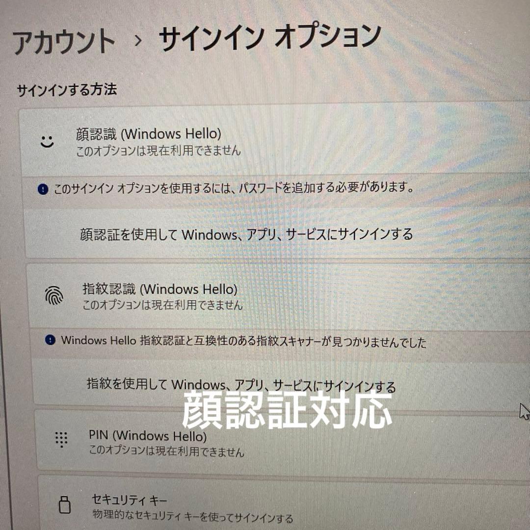 dynabook G83/FS 第10世代 Core i5