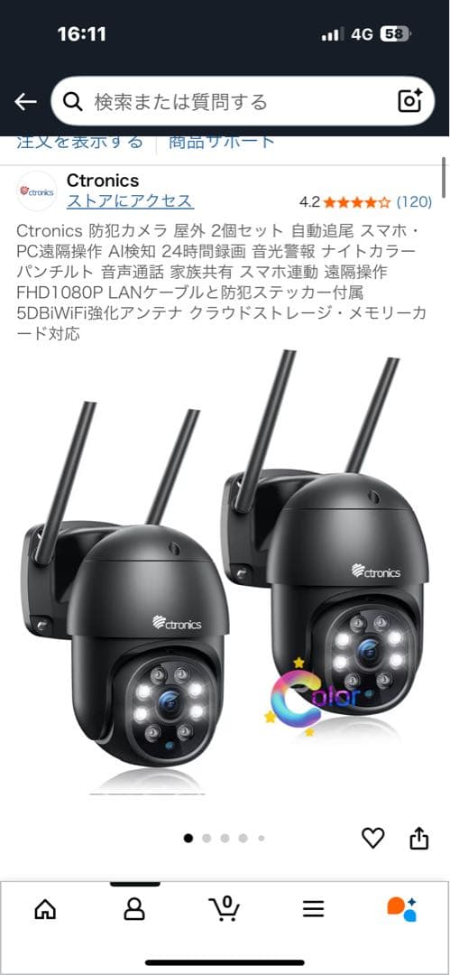 中古 Ctronics ワイヤレス 防犯カメラ 2K 4MP 屋外用 3台セット