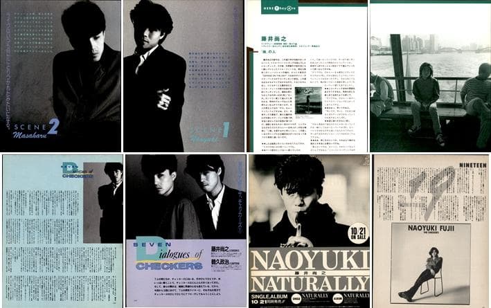 藤井尚之 雑誌 切り抜き 234P 貴重！ソロほか アブラーズ チェッカーズ