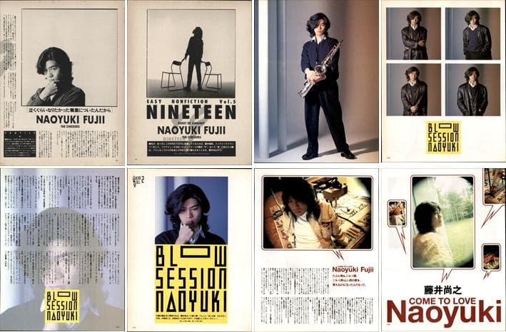 藤井尚之 雑誌 切り抜き 234P 貴重！ソロほか アブラーズ チェッカーズ