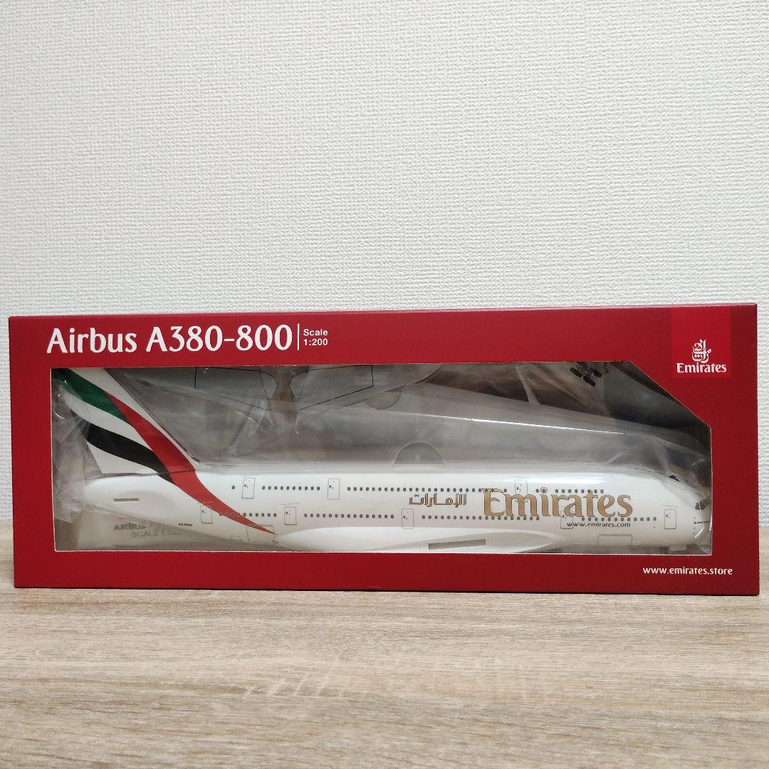 エミレーツ航空 Airbus A380-800 1/200