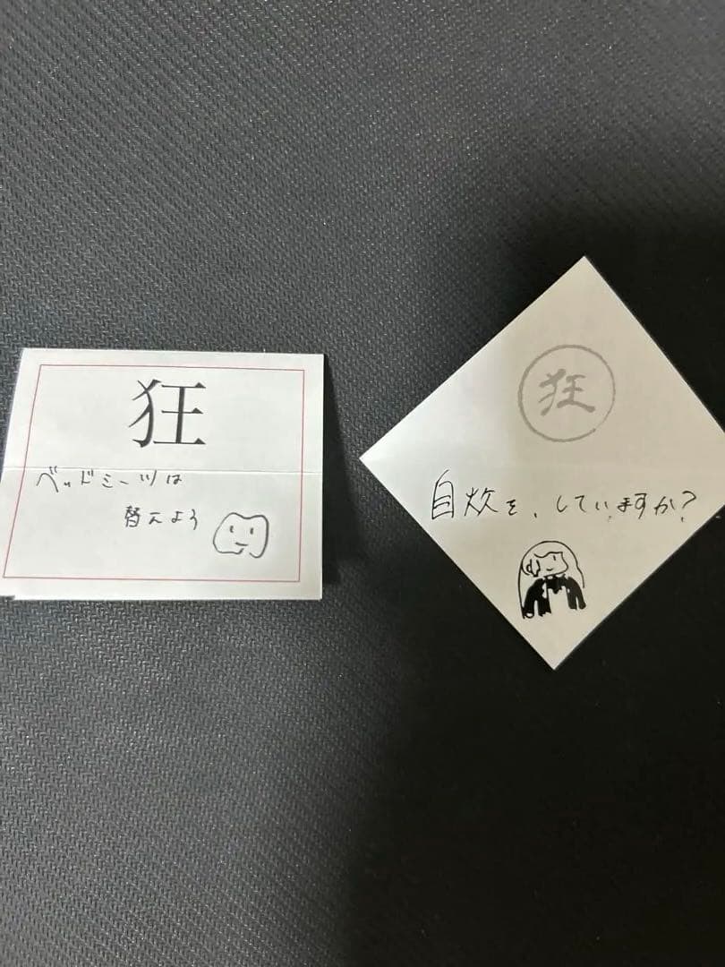 Adoみくじ狂　心臓　マーズ