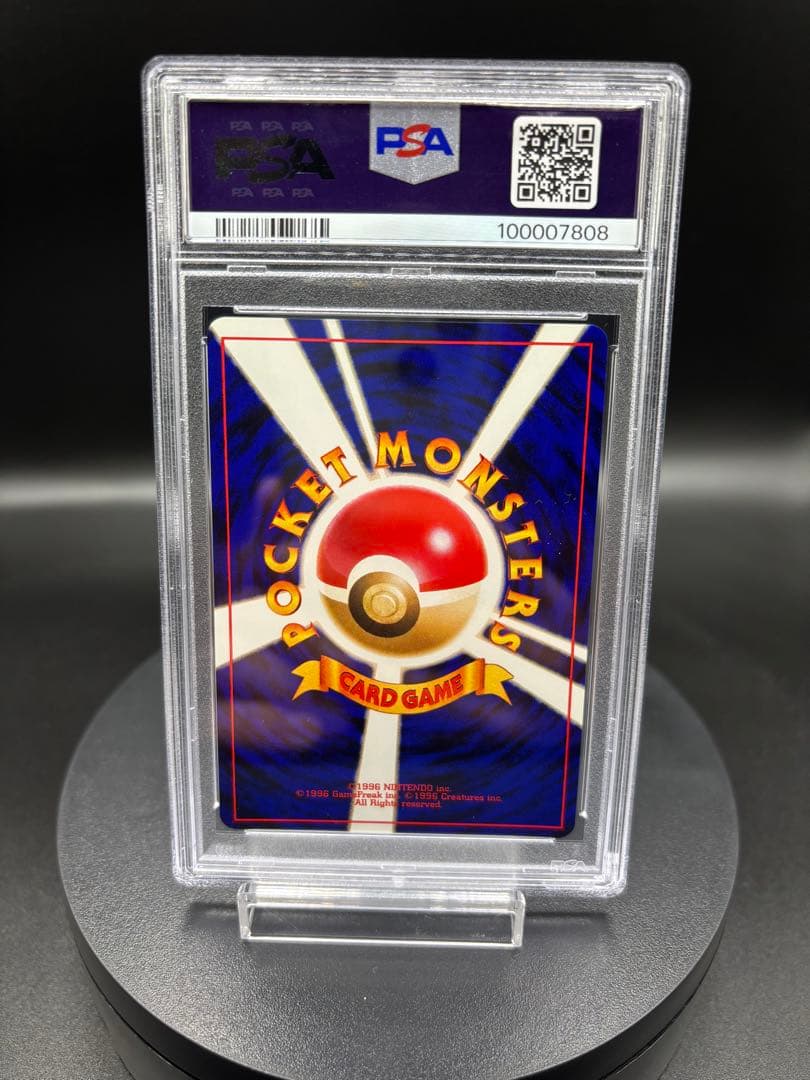 【PSA10】わるいオーダイル ★ 拡張パック第4弾 闇、そして光へ… 旧裏