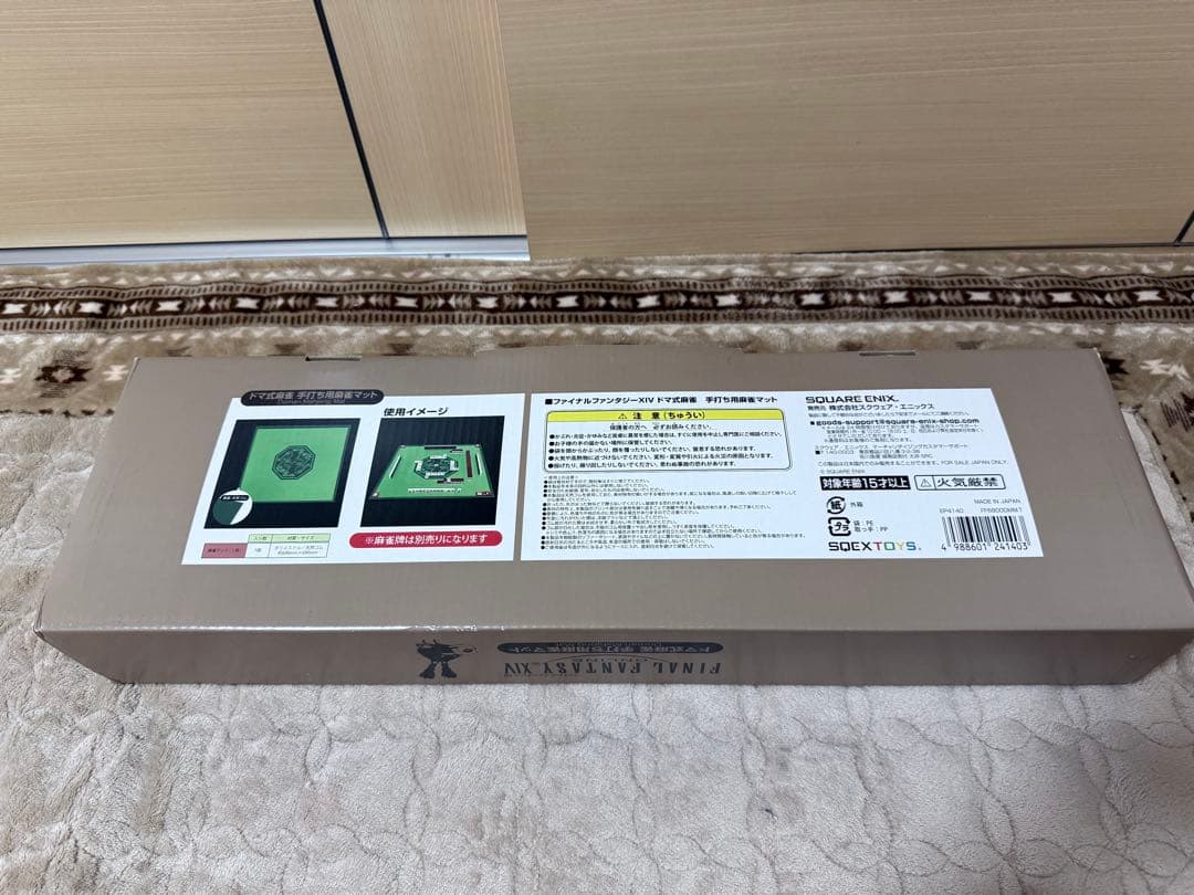 FINAL FANTASY XIV ドマ式麻雀牌セット