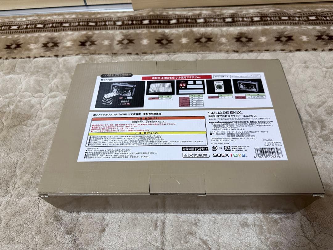 FINAL FANTASY XIV ドマ式麻雀牌セット