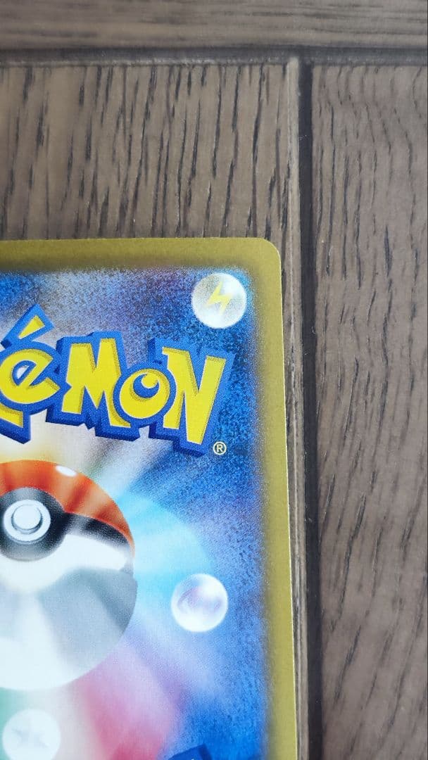 ポケモンカード　インフェルノX　メガリザードンXex SAR