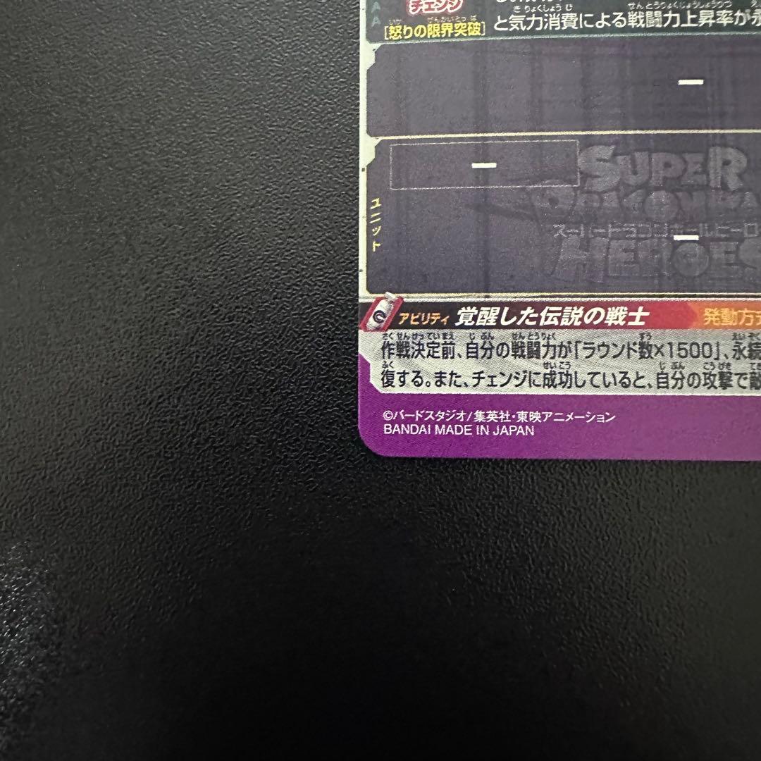 スーパードラゴンボールヒーローズ LC まとめ売り