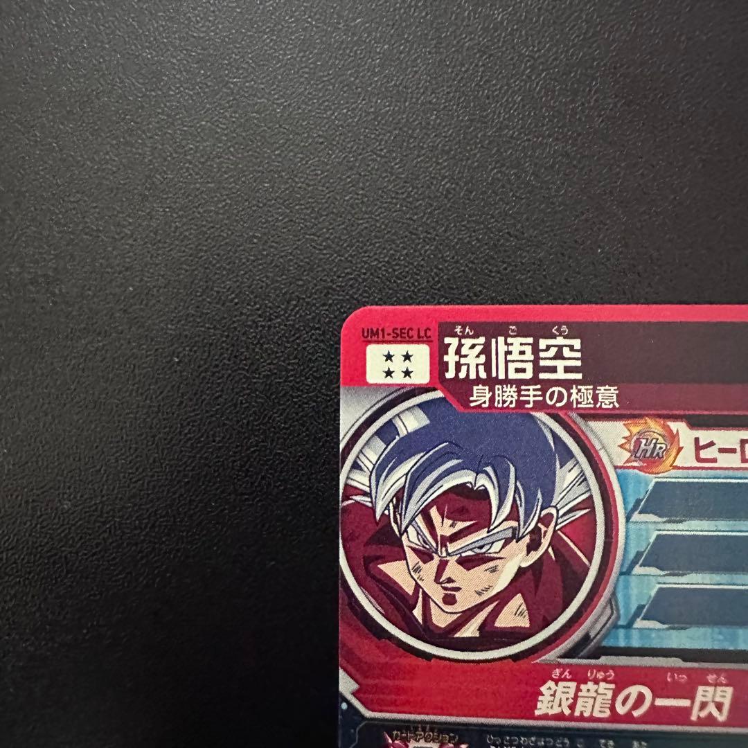 スーパードラゴンボールヒーローズ LC まとめ売り