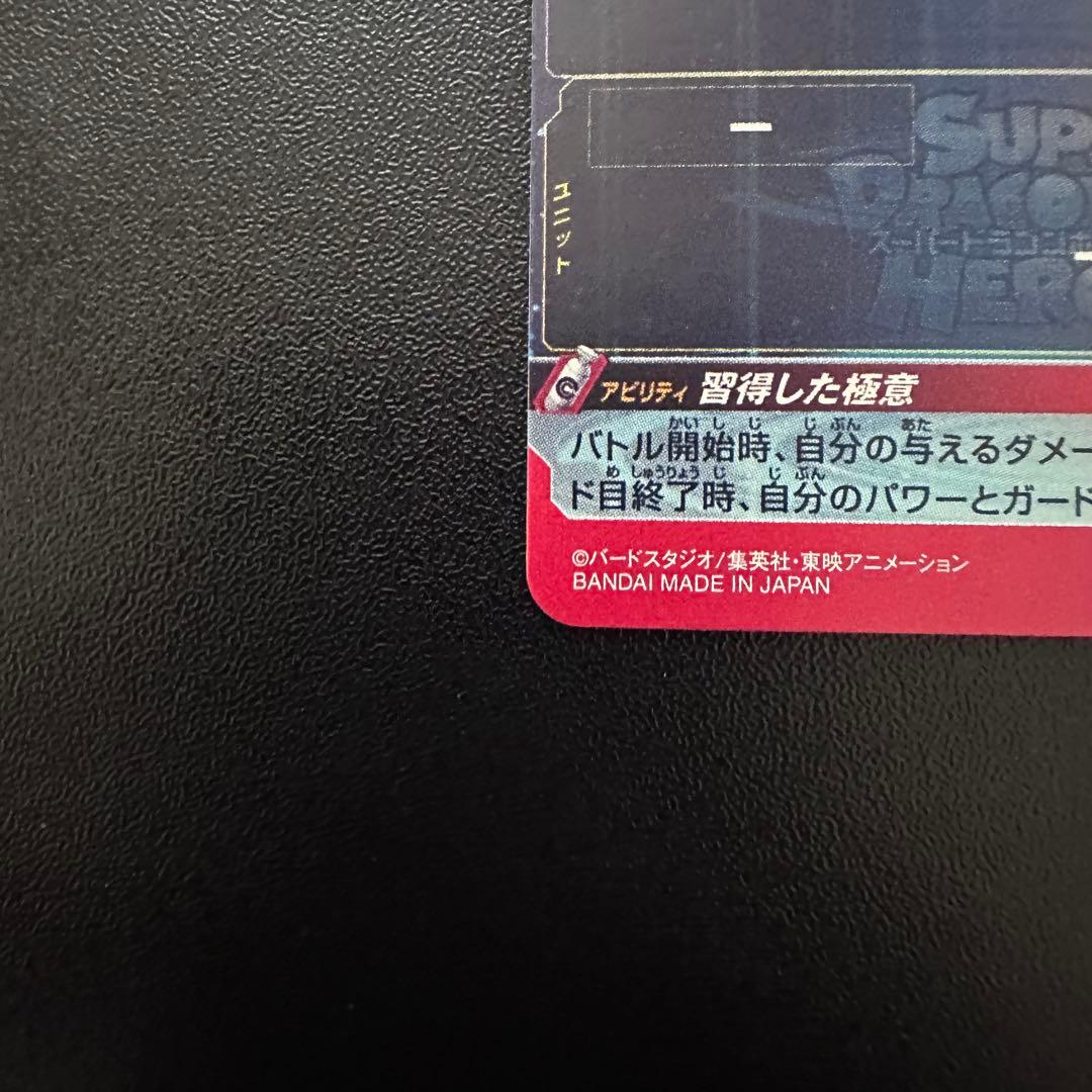 スーパードラゴンボールヒーローズ LC まとめ売り