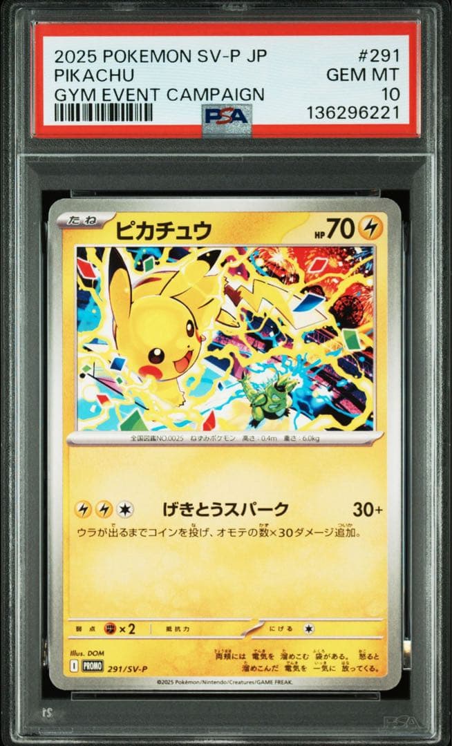 PSA10 ピカチュウ P SV-P 291 プロモ げきとうスパーク