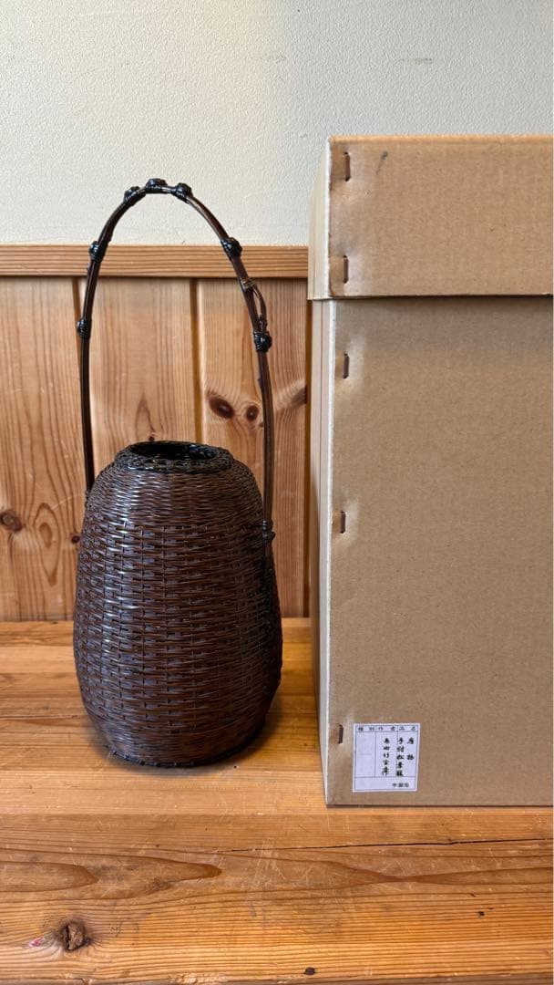 美品　籠　唐物　手付松葉籠　島田竹宝斎作　生花籠　箱付き　茶道具