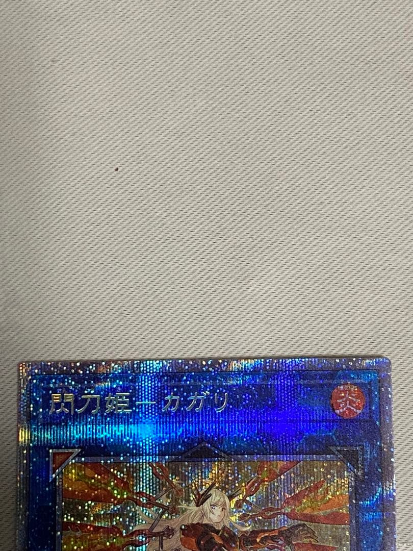 カガリ　絵違い　プリズマ