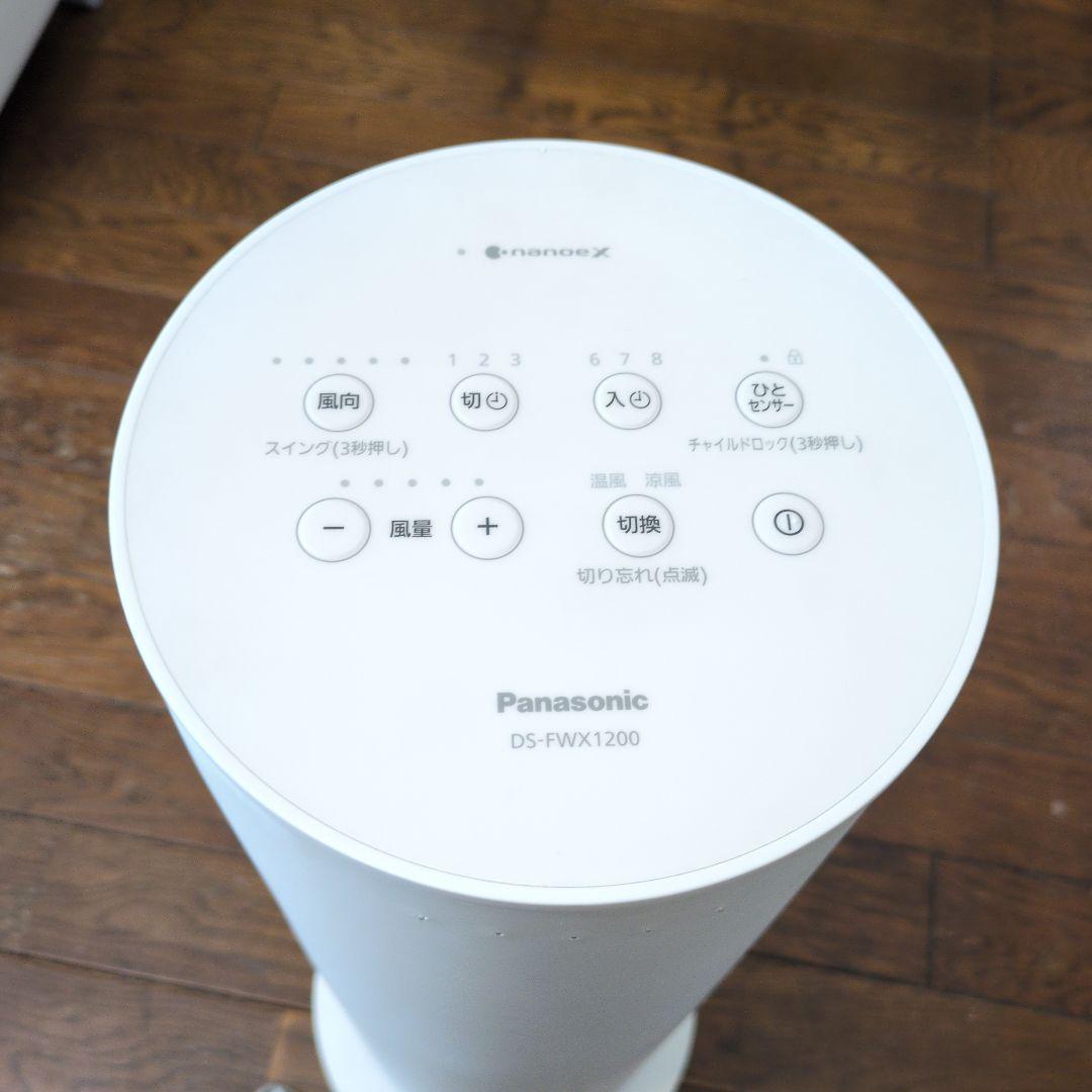 パナソニック ホット＆クール セラミックファンヒーター DS-FWX1200