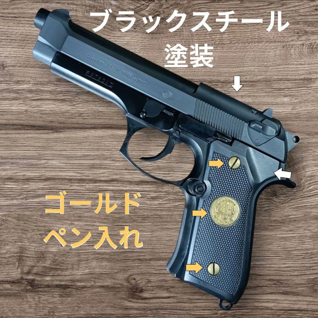 カスタム 塗装 ベレッタ エアコッキングガン