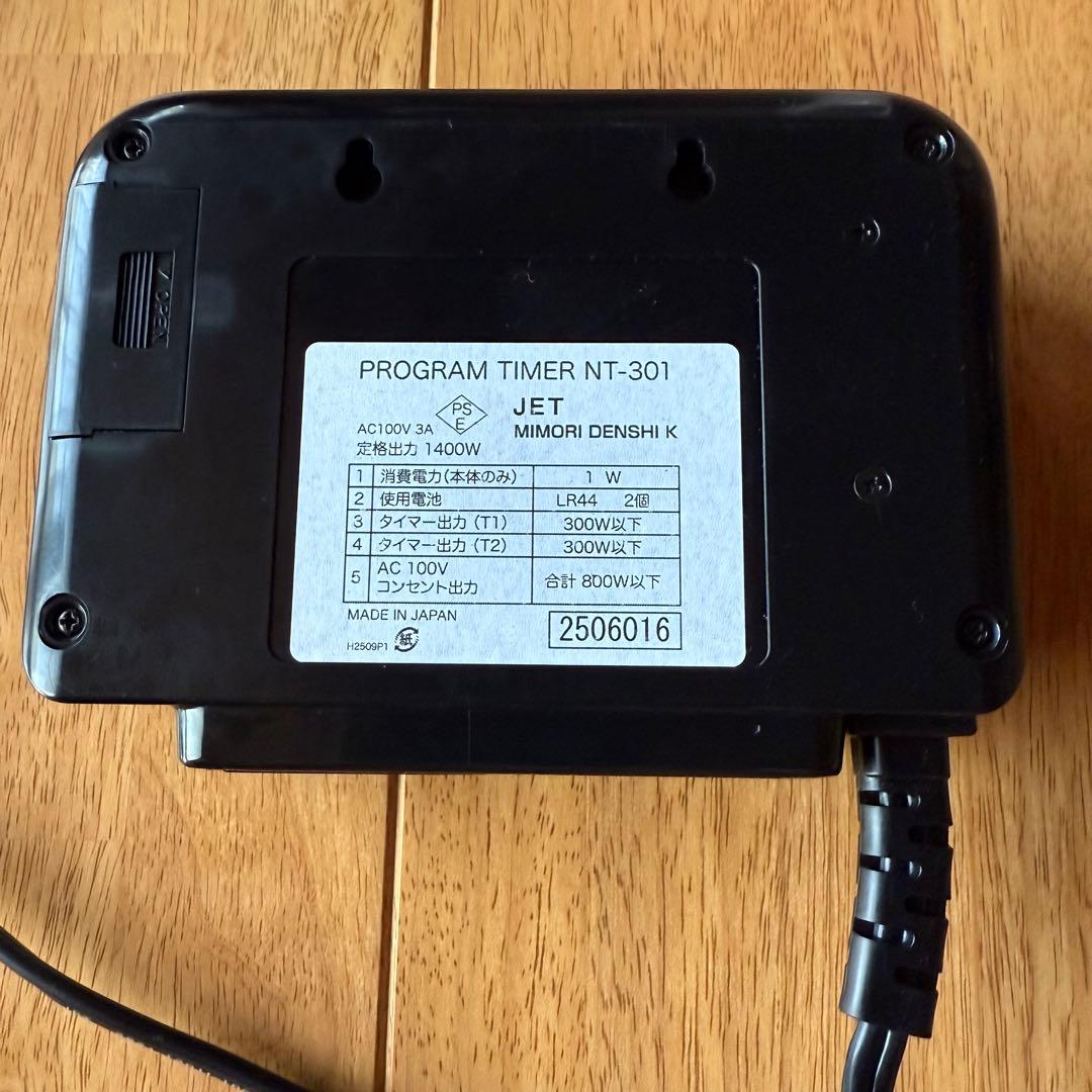 ブラックボックス　ニッソータイマーのセット