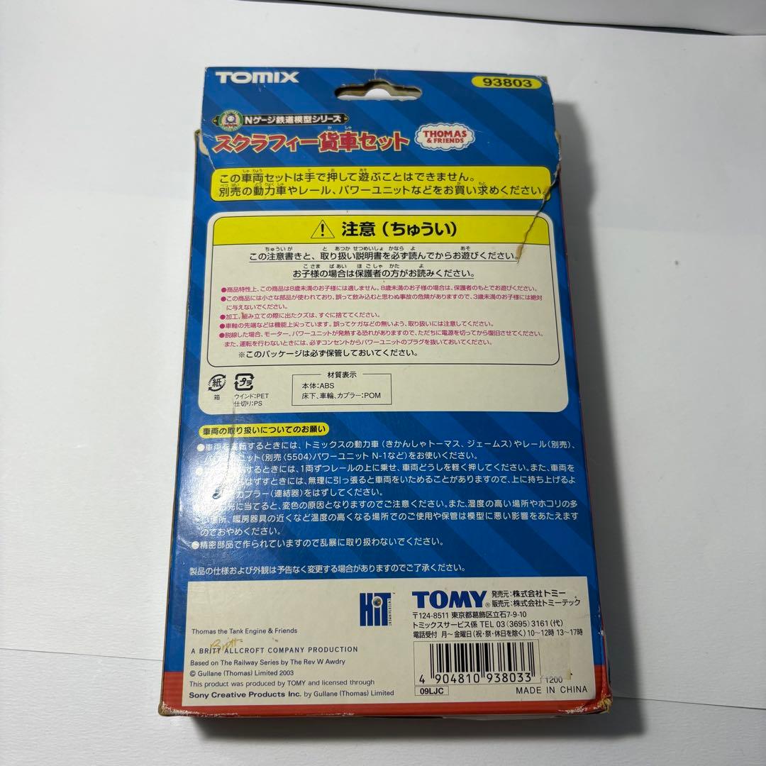 TOMIX きかんしゃトーマス スクラフィー貨車セット nゲージ