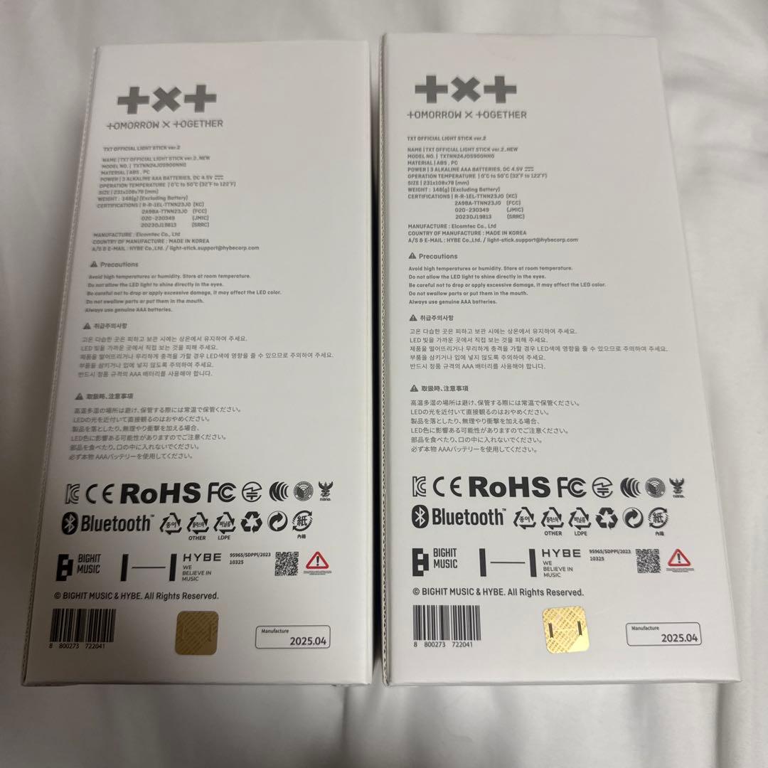 新品2本セットTXT 公式 ペンライト VER 2 トレカ付き トゥバ ver2