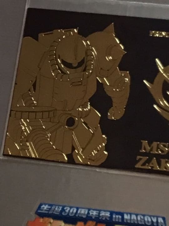 機動戦士ガンダム30周年記念　プレミアムプレート（ブラック）