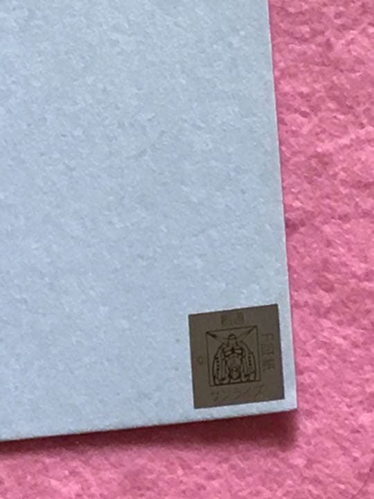 機動戦士ガンダム30周年記念　プレミアムプレート（ブラック）