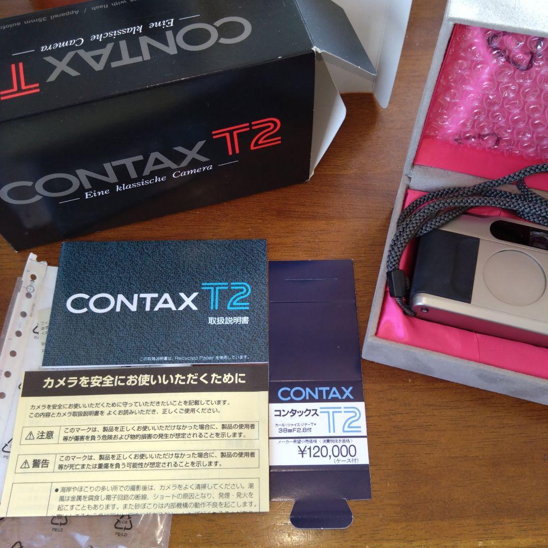 コンタックスT2 CONTAX T2 京セラ カールツァイス フィルムカメラ