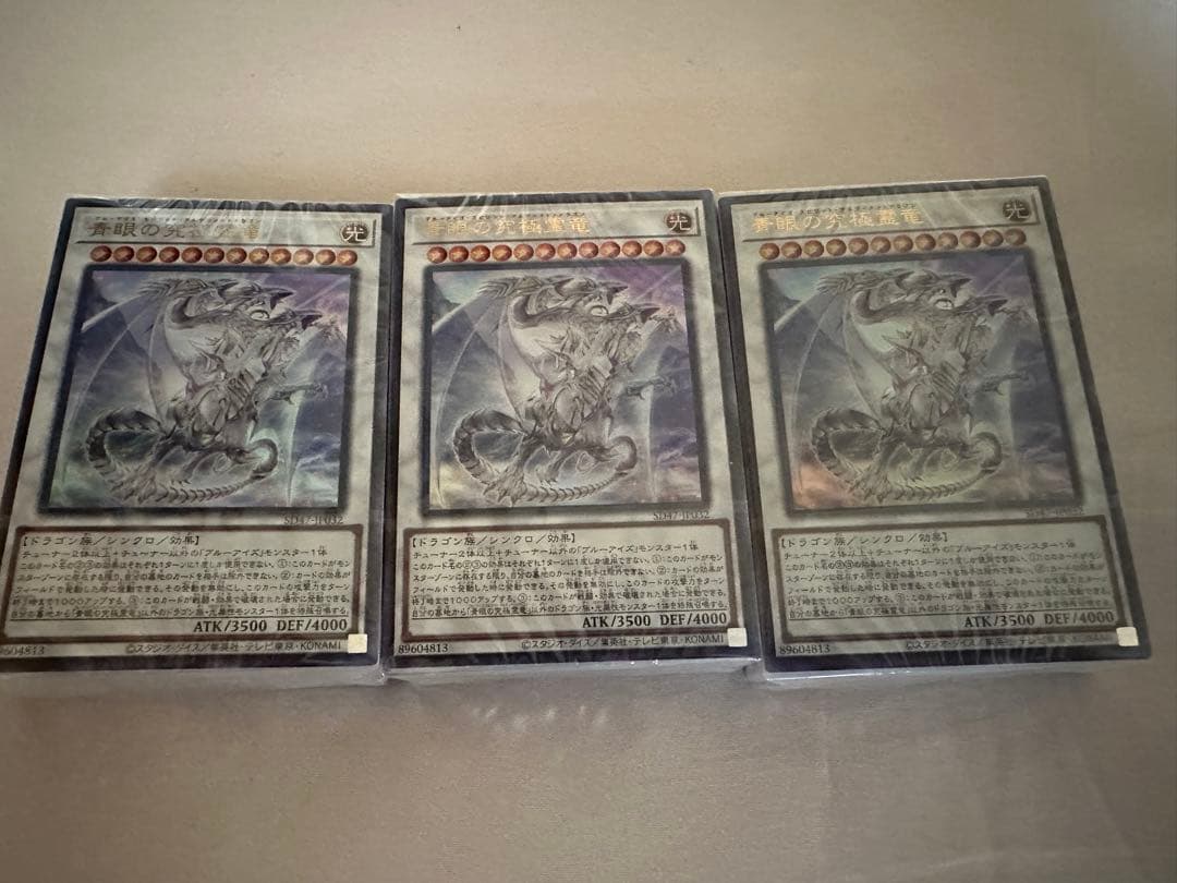 遊戯王 引退品 まとめ売り 値下げ可