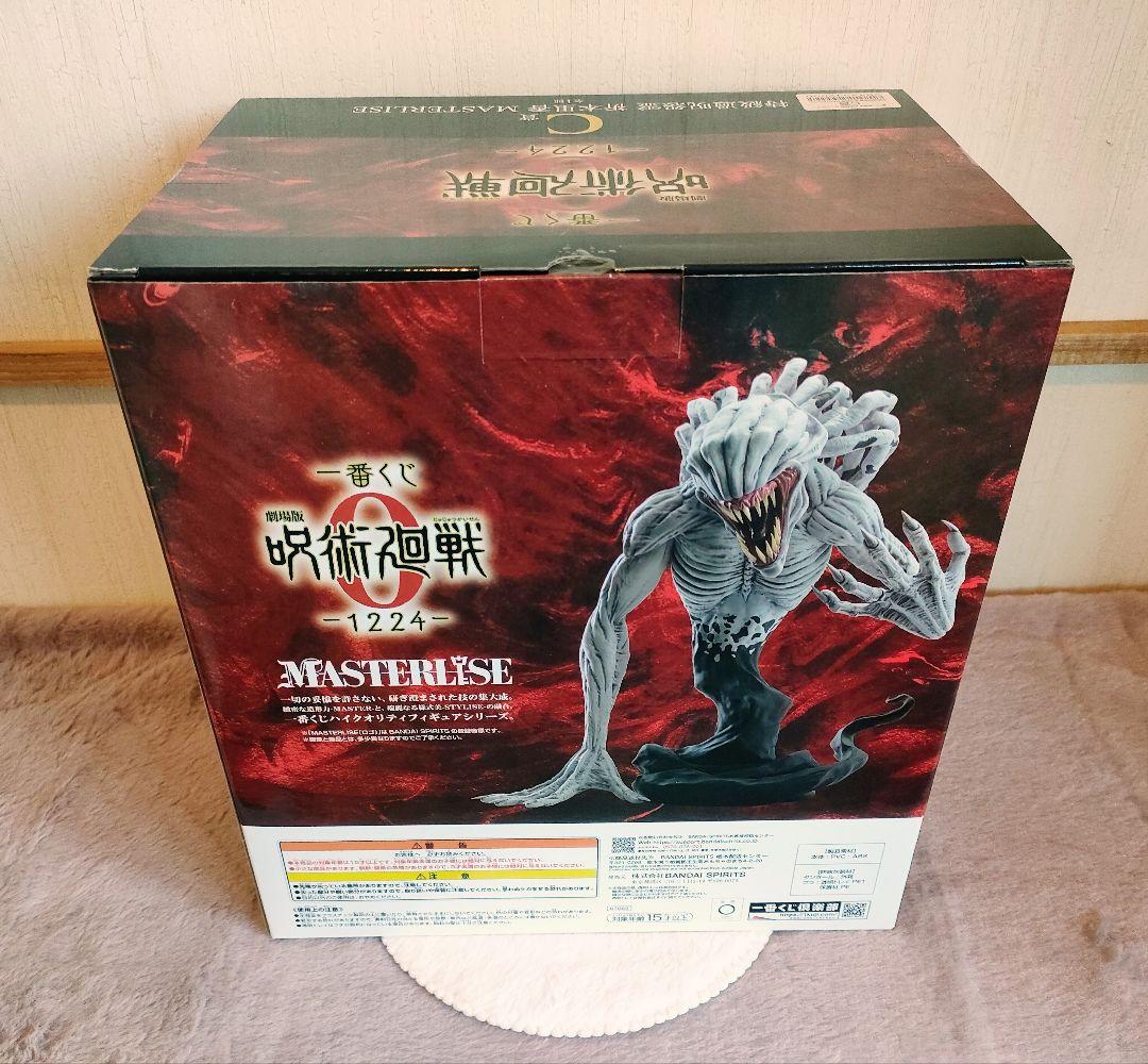 一番くじ　劇場版　呪術廻戦0 C賞　特級過呪怨霊　折本里香