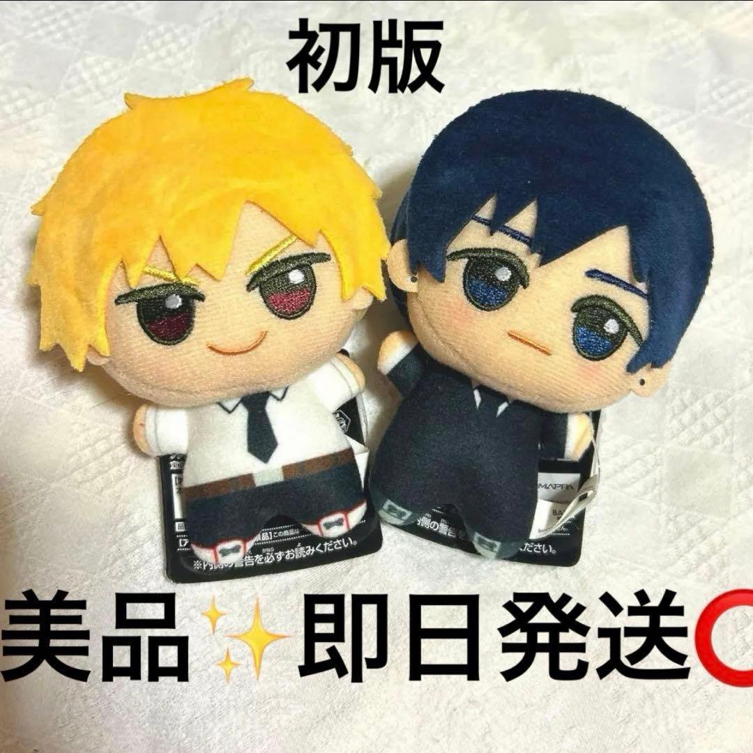 劇場版 チェンソーマン レゼ篇 ちびぐるみ デンジ 早川アキ　2点セット