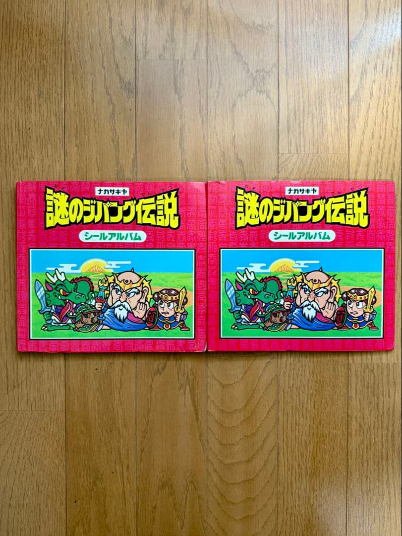 カ*ル様 謎のジパング伝説 第1、1.5、2弾 78枚コンプシールアルバム おま