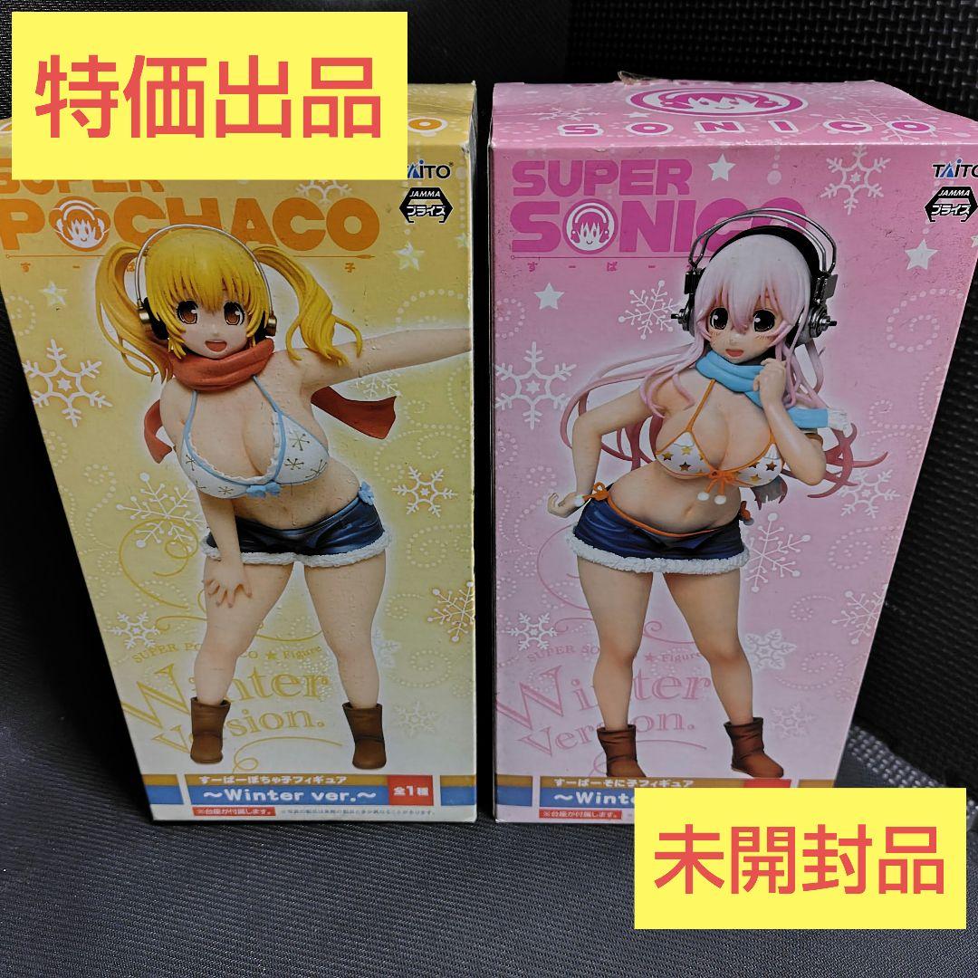 【特価】未開封すーぱーそに子&ぽちゃ子　Winterver 希少フィギュアセット