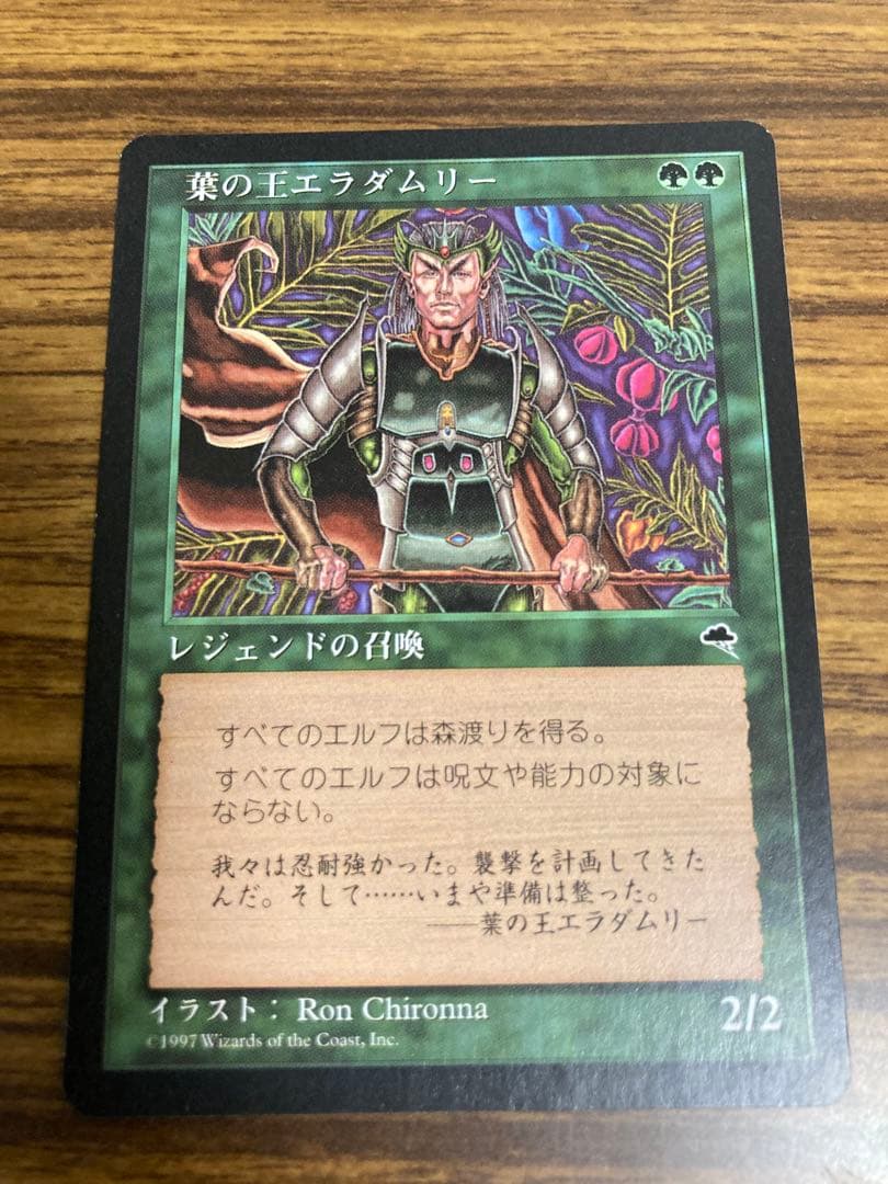 MTG 大地の知識/Earthcraft 日本語　2枚　エラダムリー1枚付