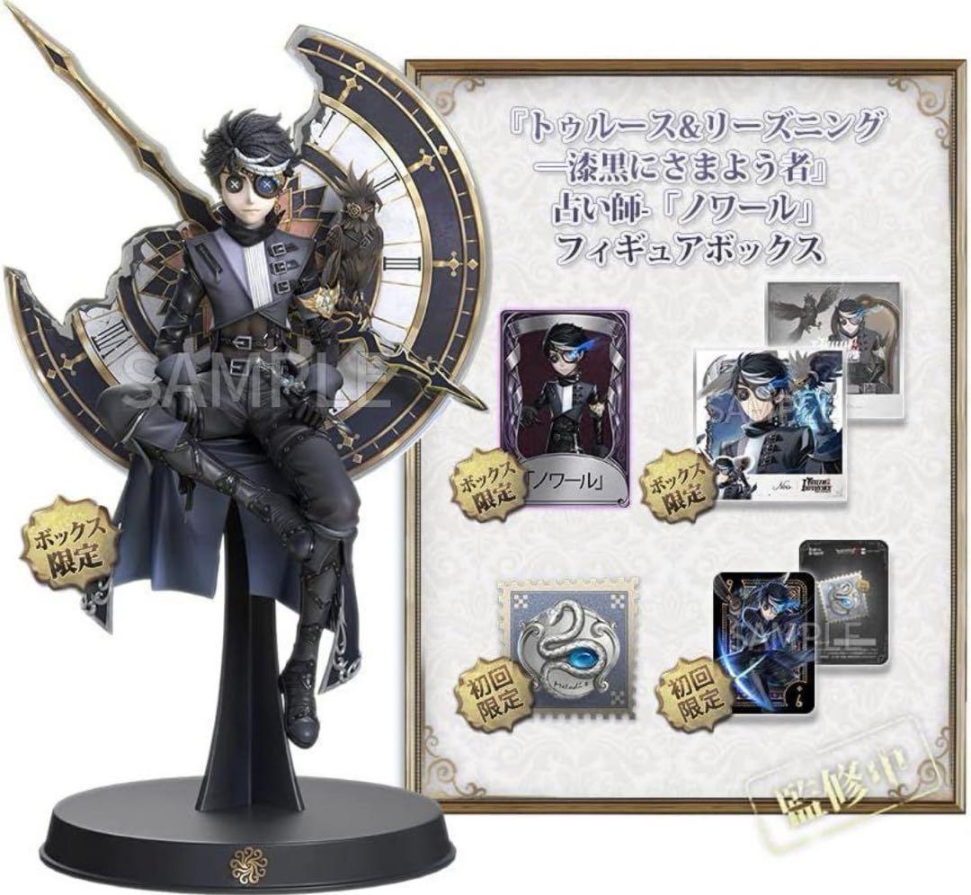 第五人格　identityⅤ オフラインパック　占い師 初回版