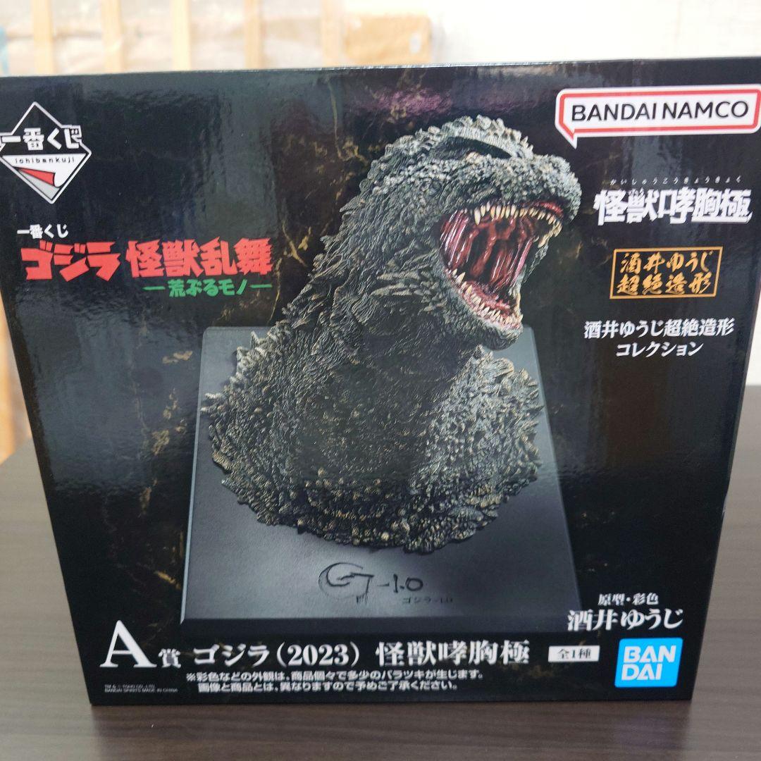 ゴジラ (2023) フィギュア バンダイ