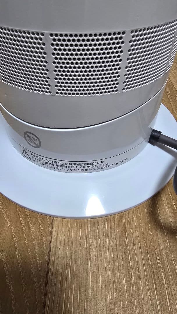 dyson hot+cool 冷風機・温風機 AM09 2021年製 扇風機