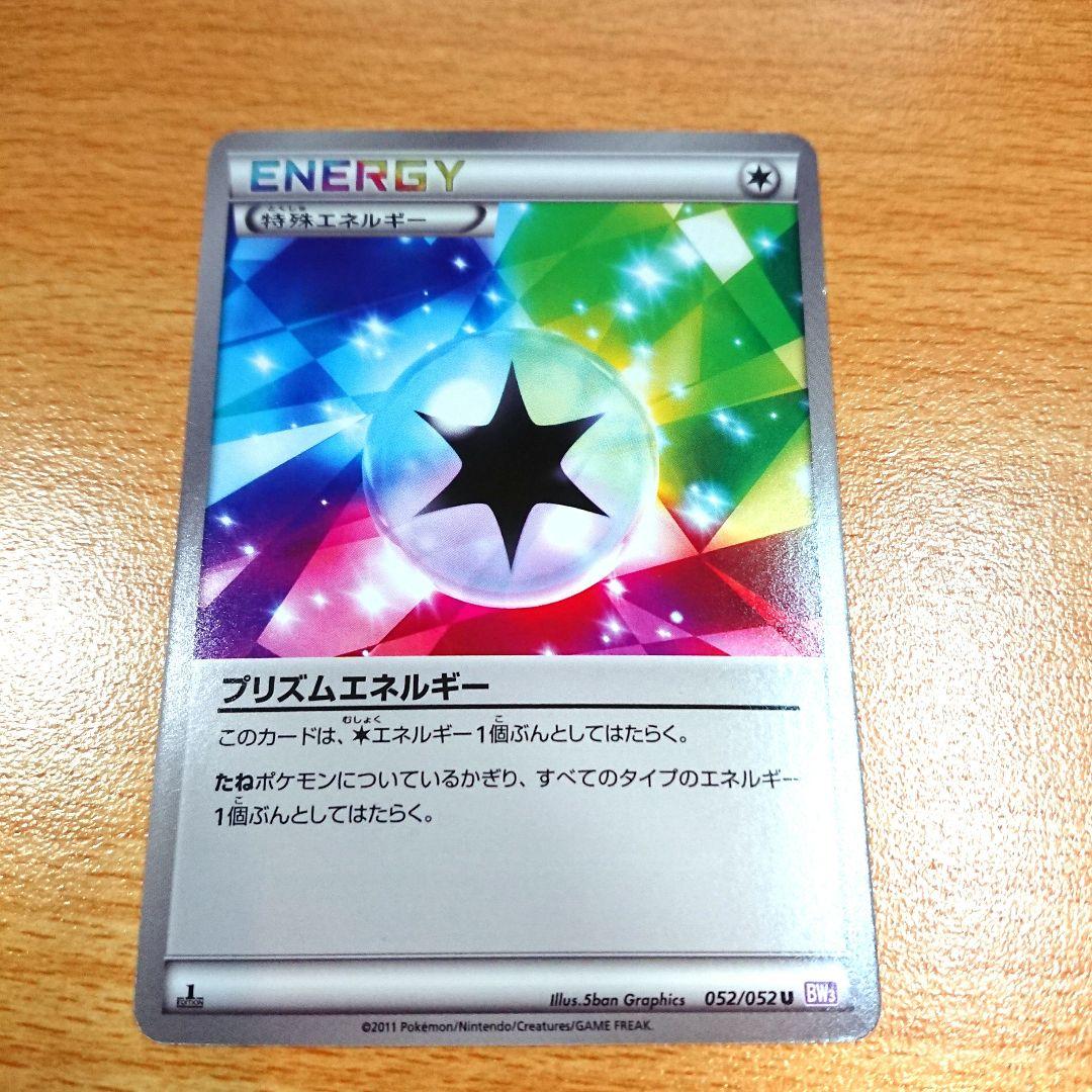 特殊鋼エネルギー ポケモンカード pokemon energy