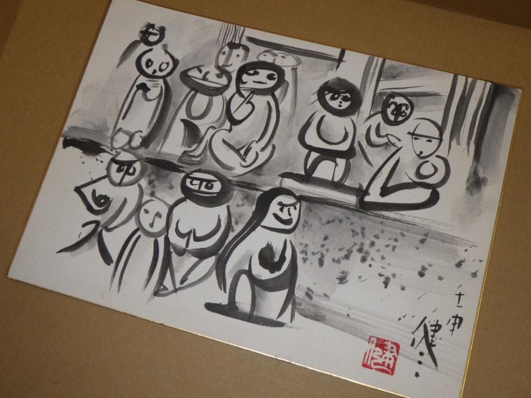 真作 レア 田中健三 男岳の猿猴 水墨 肉筆 直筆文 落款 F4 色紙 大阪万博