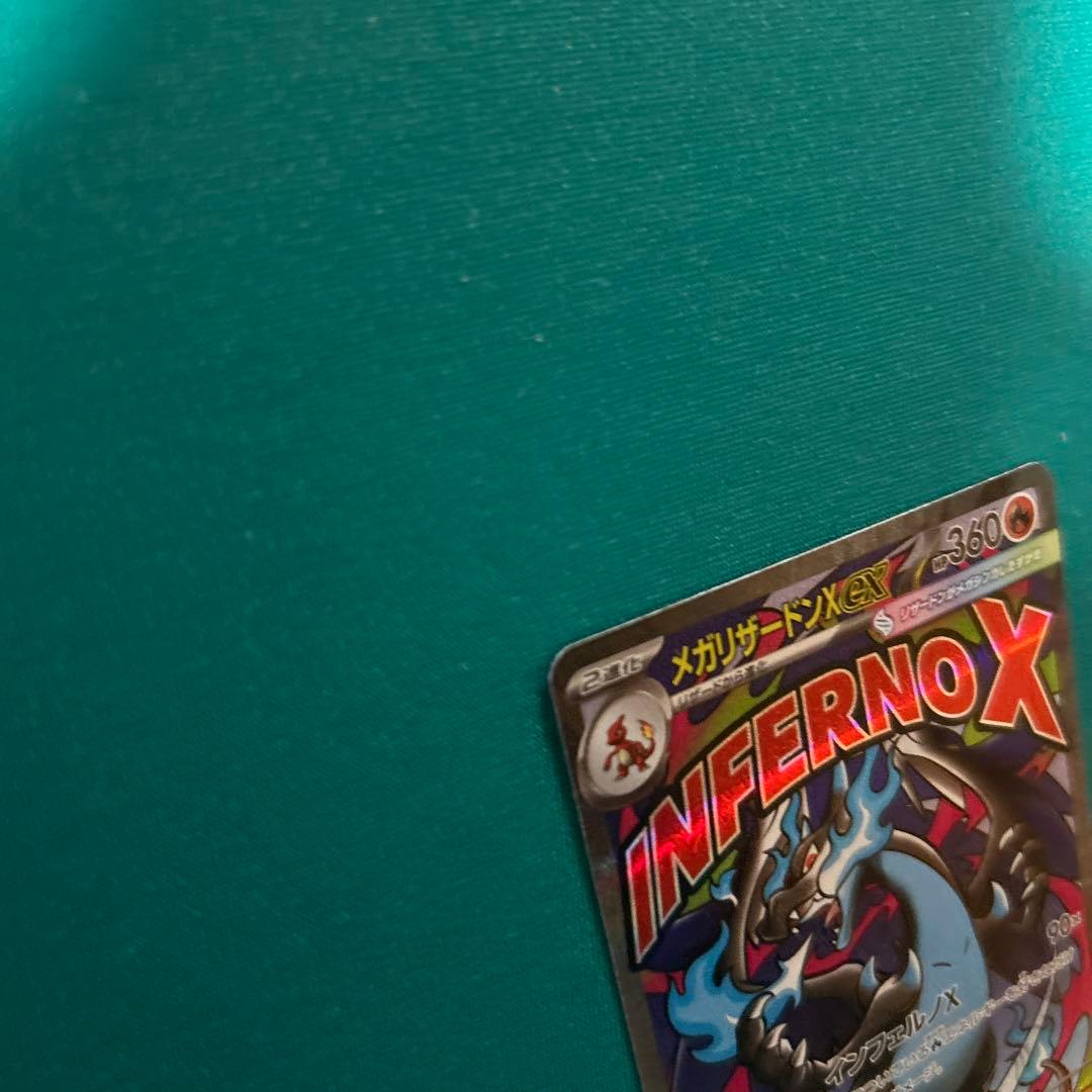 メガリザードンX ex MA 223/193 中国語 箔押しエラー