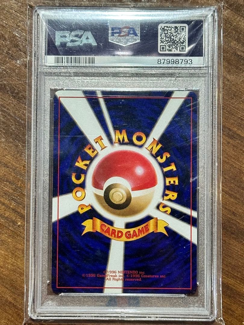 PSA9 キャタピー 旧裏 初版 マークなし No.010 ポケモンカード