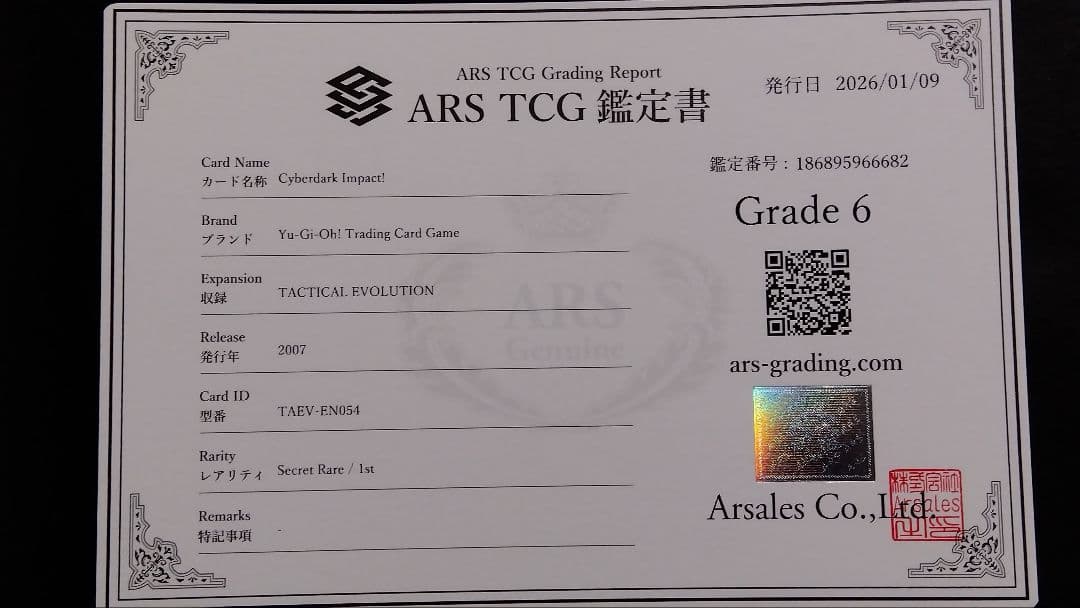 ARS6「サイバー ダーク インパクト!」英語版 シークレット 1st TAEV