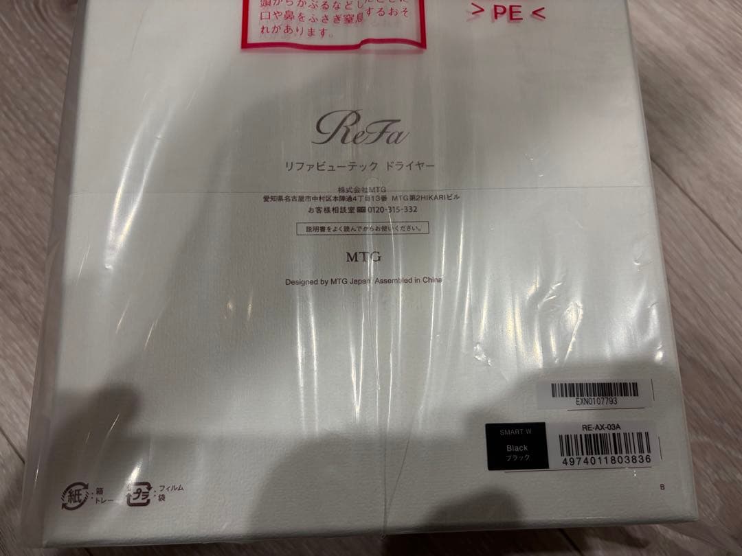 新品未使用2025 ReFa リファビューテック ドライヤー　スマートダブル 黒